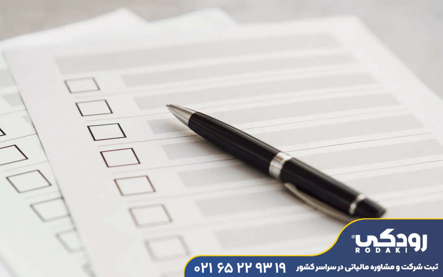 مزایای ثبت شرکت در صادقیه