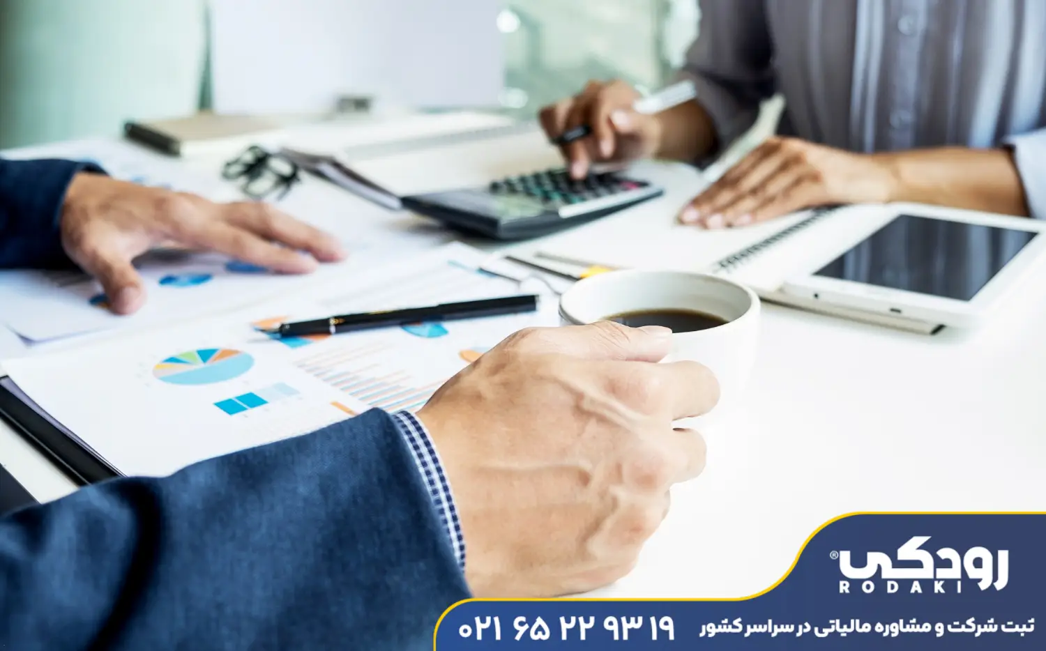 مشاوره ثبت شرکت در قم