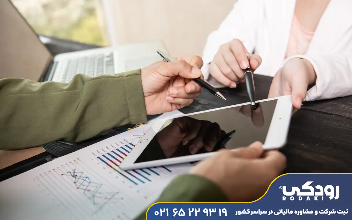 ثبت شرکت در صفادشت