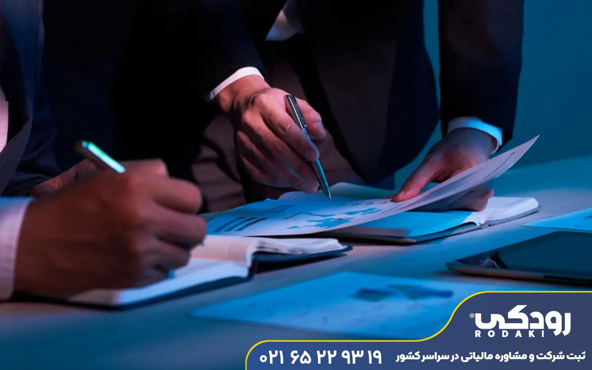 ثبت شرکت در هشتگرد