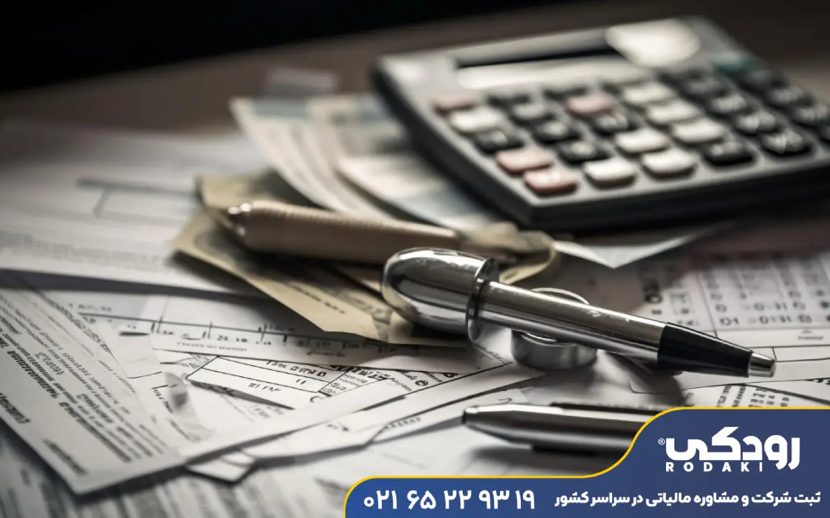 مشاوره مالیاتی در سعادت آباد
