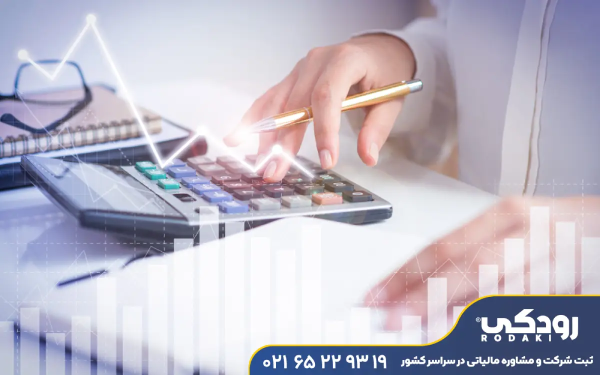 مشاوره مالیاتی در ملارد